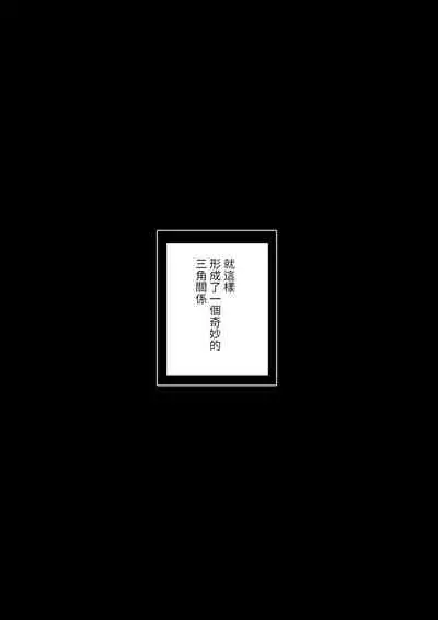 watahsitachi wo haramasete| 讓我們懷孕吧