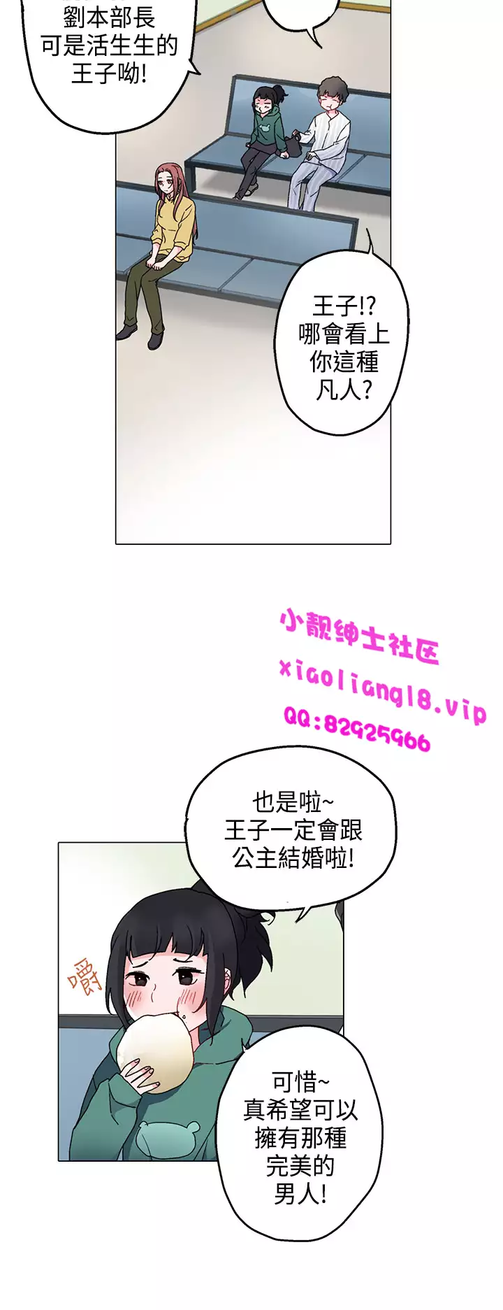 中文韩漫 灰姑娘的哥哥們 Ch.01-10