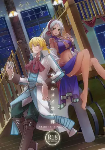 [Usagibakudan (Hanabi 21)] Vermeille no Hai (The Legend of Heroes: Sora no Kiseki) [Digital]