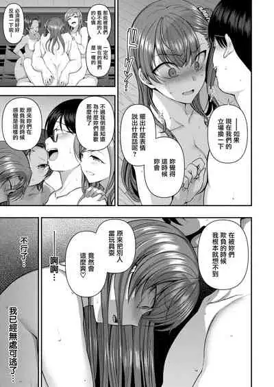 イジラレ~復讐催眠~1-8话+アタシに課金してみない?