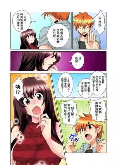 [Mima] Kon Nani Bikubiku Shiteru no ni… Shi nai no? - Ofuro de! Heya de! Living demo!? Aniki no Yome ni Iji rarete…- | 明明你的弟弟挺成這樣….還不上嗎？～在浴室！在房間！在客廳也是!?被老哥的妻子不斷地玩弄… Ch.1-23 [Chinese]