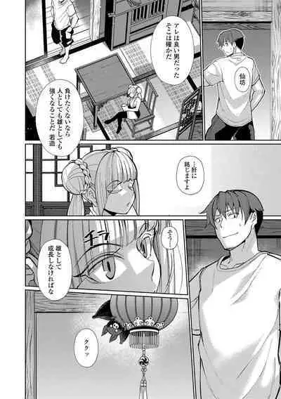 Kuonsou no Youba-tachi <Jou>