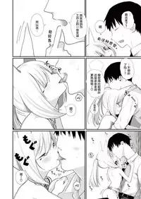 [Honryo Hanaru] Jingai Musume, Hitozuma Suru. (COMIC HAPPINING Vol. 3) [Chinese] [脸肿汉化组] [Digital]