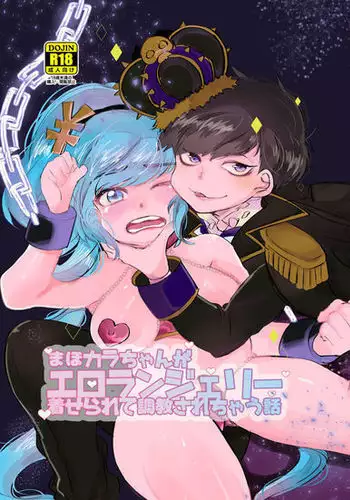 も~っと!性癖の坩堝