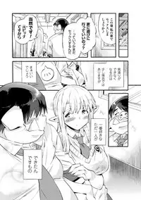 [Sakai Nayuta] Bitch Iincho Elf no Dotei Orc Hatsutaiken Ch. 1-3 [Digital]