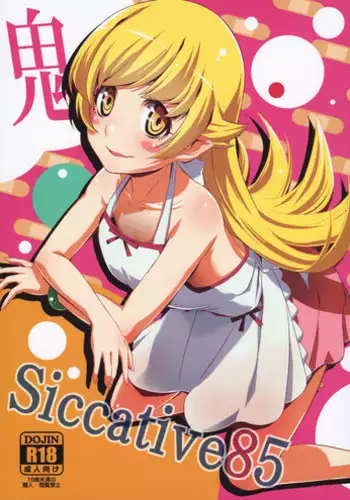 (C85) [Ultra Siccative (pu2, Asakura Blue)] Siccative85 (Bakemonogatari)