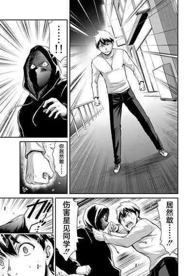 ギルティサークル 第04巻