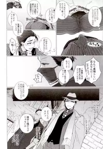 (C94) [NEGISHIO (jagiishi)] IT IS THE COLORFUL LIFE 2 (Osomatsu-San)