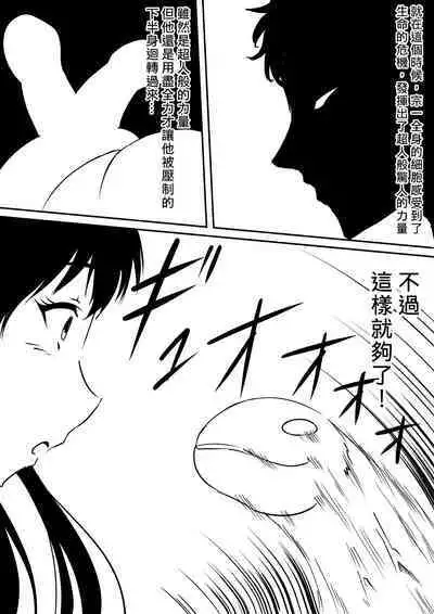 [Mikezoutei] Kami no Chinko o Motsu Shounen ~Chinko ni Yuki Kuruu Haha to Shimai~ | 擁有神的巨○的少年～母親﹑姊姊和妹妹被神的巨○弄到發狂 [Chinese]