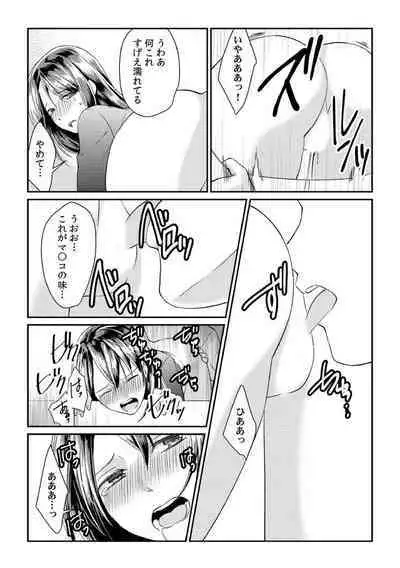 [Akagi Gisho] Dame yo, Otou-san ga Kizuichau... ~Musuko no Iyarashi Douga o Miteshimatta Gibo~ 1-6