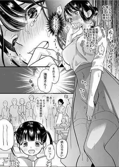 [hachi] Hitozuma Juurin ~Ichiji no Haha ga Mesu ni Naru Toki~Chapter 5