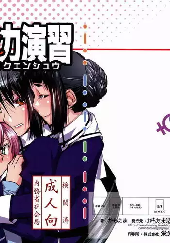炭カナ漫画③