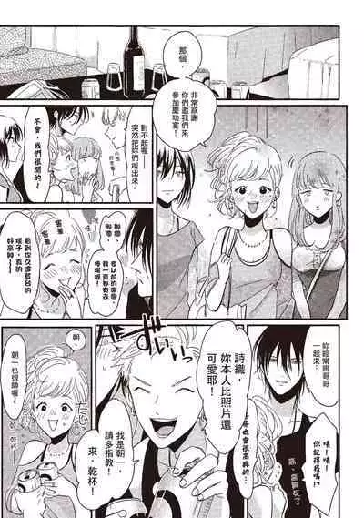 The Song of Yoru & Asa | 夜與朝之歌