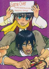 [Touhoukenbonroku] GAME OVER