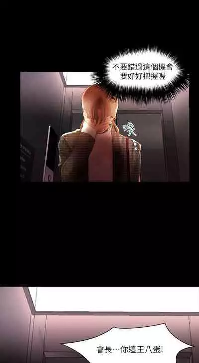 干爹我还要1-24话[完结]