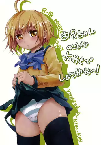 Onsen ni Jaittara Onii-chan ga On'na ni Natchatta!