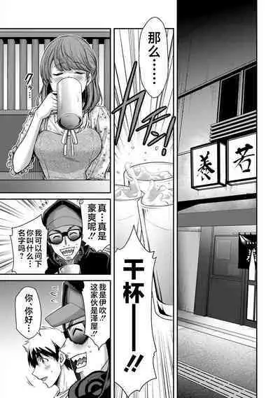 ギルティサークル 第05巻