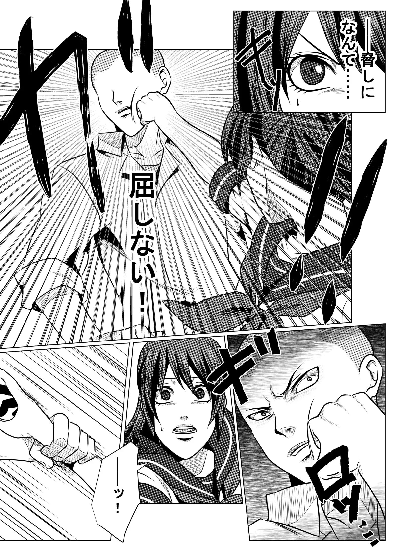 JK Crisis #1_ Cold and Cruel + JK Crisis #2_ Athna