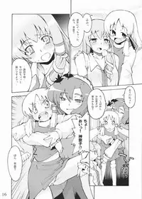 (Reitaisai 5) [Youmusya (Gengorou)] Kami-sama to Issho! Happy every day! (Touhou Project)