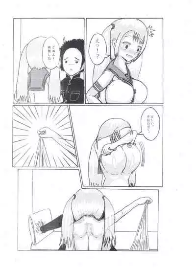 Milk Addiction 英語(エッチの漫画試み)