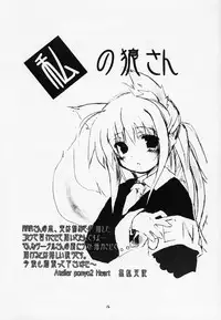 (C63) [RED RIBBON REVENGER (Ibuki Wataru, Makoushi)] Waga Seishun no Arcadia (Spiral Alive, Star Ocean)