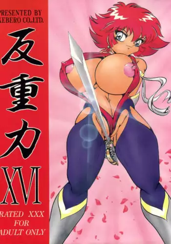 Hakobune x Ero x Matome Hon 3 | 方舟X工口X总集篇3