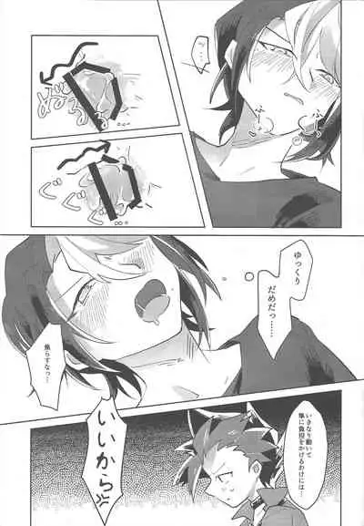 (Chou Ore no Turn 25) [EKITICA (sairi)] Onii-chan kinshi-rei (Yu-Gi-Oh! ARC-V)