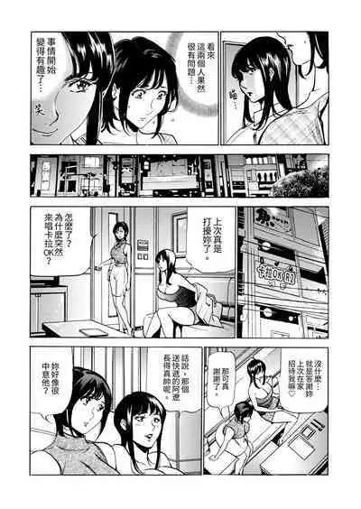 Genkansaki Kara Hajimaru Furin ~Haitasuin no Sex wa Tekaken Nashi! | 從玄關開始的出軌~快遞員的性交毫不留情!