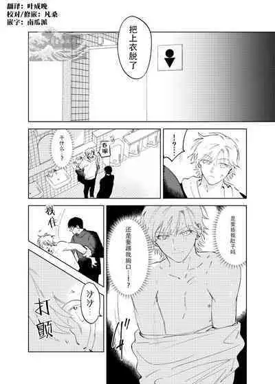 [Hamusuta no Kenami (Okita Uuuho)] Do-S to Do-M ga Deau Hanashi | 抖S与抖M相遇的故事 [Chinese] [看海汉化组] [Digital]