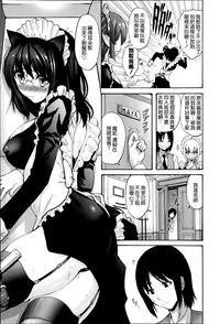 [Nishikawa Kou] Nettori Yomehaha Uzukizakari - Mother of Fierce Nymphomaniac [Chinese] [無邪気漢化組]