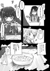 [Dennou Chocolate (AwA)] Kounai Ijime [Digital]