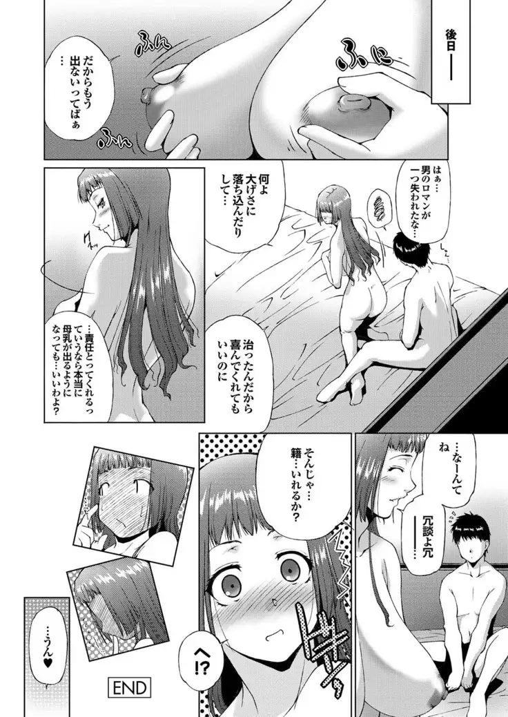 ラブギルド #02 Like A Virgin!!