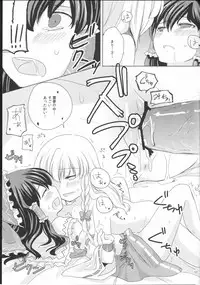 (Tengu-sama no Oshigoto 2) [Genjitsu Touhi (Riko)] Kagonotori (Touhou Project)