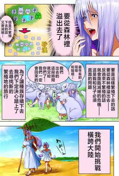 Mama Shota Boshi Soukan 2 ～Boshi ni Nin Dake Shika Inai Sekai de Raburabu Hanshoku Koubi ～