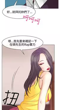 中文韩漫 低速男高速女 Ch.0-5 [Chinese]