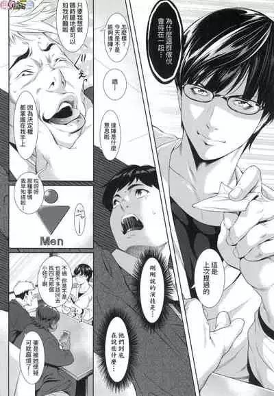 Tooi Kimi ni, Boku wa Todokanai(中国翻译)chinese
