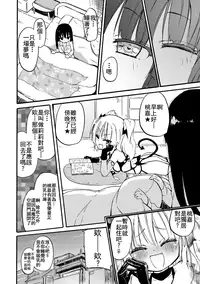 [Homura Subaru] Chichi Yuri Girls [Chinese] [Badluck1205+补丁布丁汉化组] [Digital]