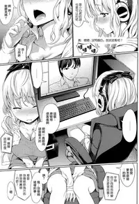 [Fujimi] NTR Tsuushin - Netorare Tushin (COMIC ANGEL Club 2014-10) [Chinese] [無邪気之專注純愛漢化組]