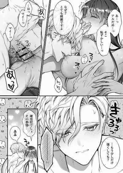 Meta Hatsugen o Shitara Koryaku Taisho no oji ga Hyohen Shimashita | When I Made A Metagame Remark, The Prince's Attitude Completely Changed