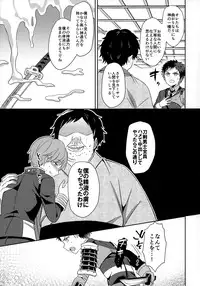 (Senka no Toki 3) [Usamimi Syndrome (Erutasuku)] Awataguchi wa Saikou daze! (Touken Ranbu)