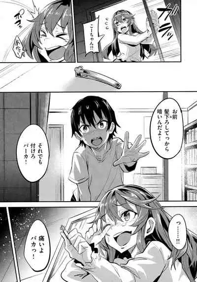 Hitorijime - First Come First Served