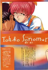 [vogue] Mujintou Monogatari R ～Survival life in the uninhabited region～ Visual Works With 「Mujintou Monogatari X - Gaiden」