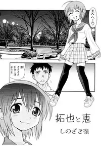 [Anthology] er! erection!