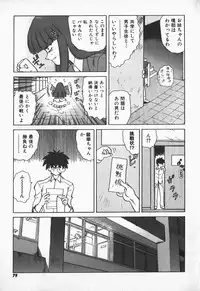 [Nakami Yoshikage] Aidaro, Ai!