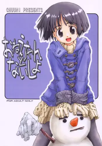 (C59) [Chuuni+OUT OF SIGHT (Kim Chii)] ANGELIC LAYER BOOK 3 (Angelic Layer)