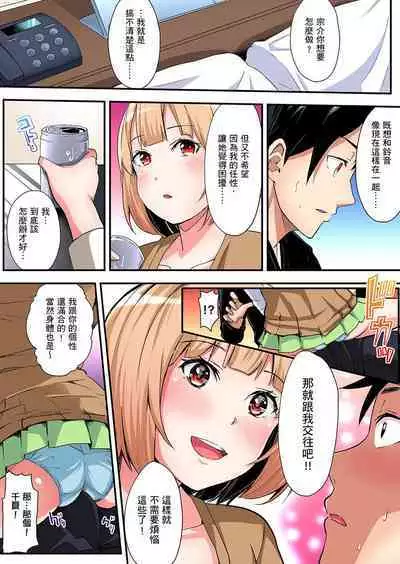 Gal Mama to Pakopako SEX ~ Hitozuma no Chouzetsu Tech ni Majiiki Zecchou! | 與辣妹媽媽淫猥啪啪SEX~人妻的性愛技巧讓人爽翻天! Ch. 1-23