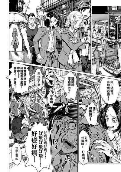 Otohime Diver 2 | 乙姬潛水士