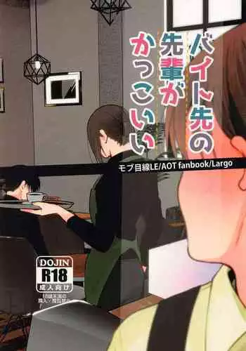 (Ore no Kibou, Ore no Tsubasa DR2021) [Progress (Natsuki)] BLACKxBLACKxBUNNY (Shingeki no Kyojin) [Chinese] [转尾巴猫汉化]