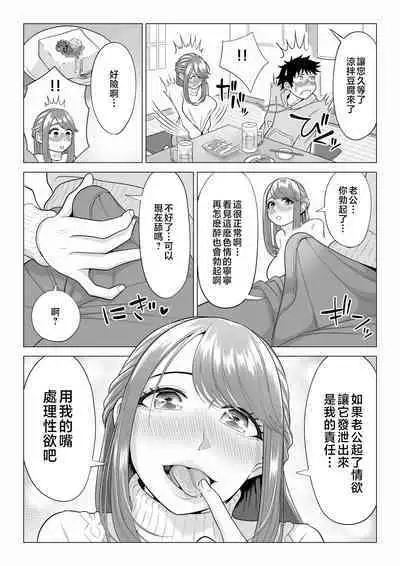 [Date Roku] Tsuma to Tsurego ga Onaji Hito (Ore) o Suki ni Naru no wa Idenshi-teki ni Touzen!? 2 [Chinese]