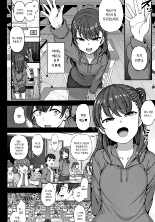 Ijirare ~Fukushuu Saimin~ | 상식개변 ~복수최면~